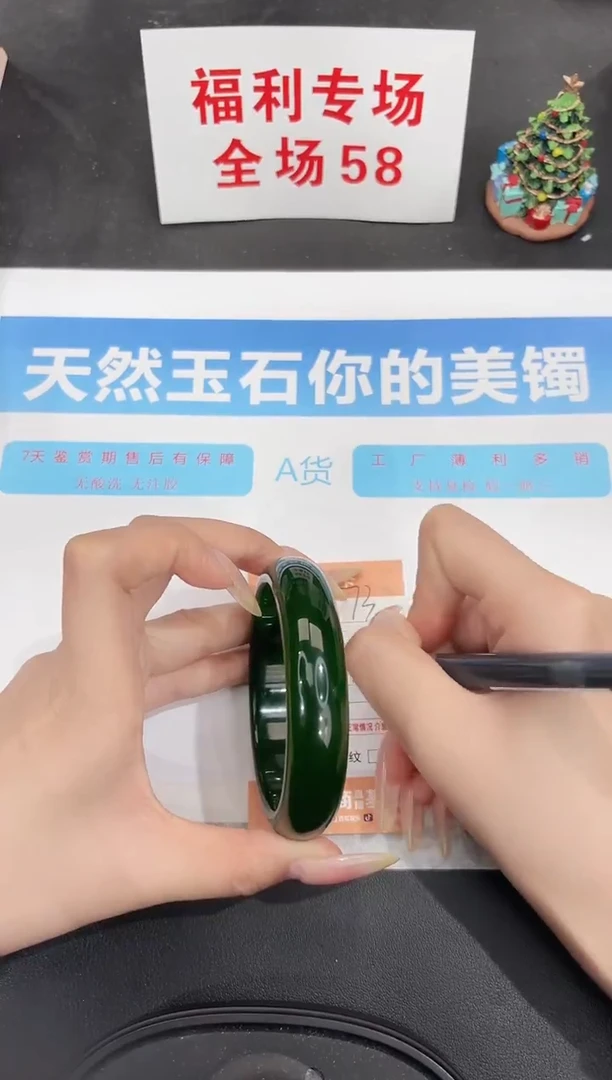 未镶嵌手镯石英质玉73-63