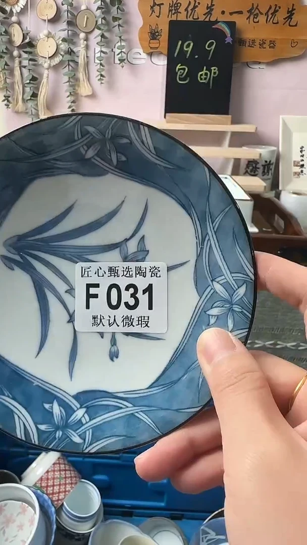 瓷片?****?闪购产品默认破F031