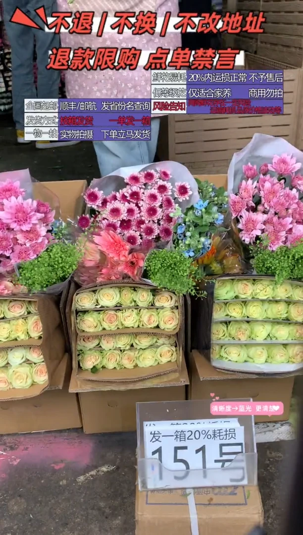 151号♥含20%耗损发一箱