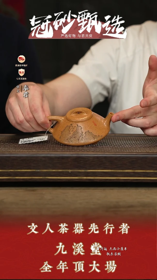 九溪堂壶紫砂茶壶162