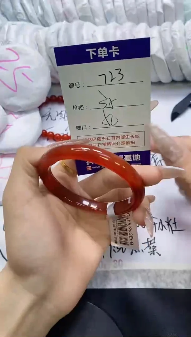 手镯玛瑙/玉髓未镶嵌723