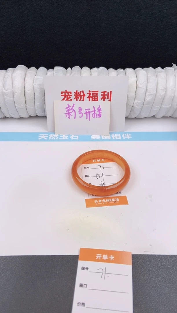 未镶嵌手镯石英质玉70