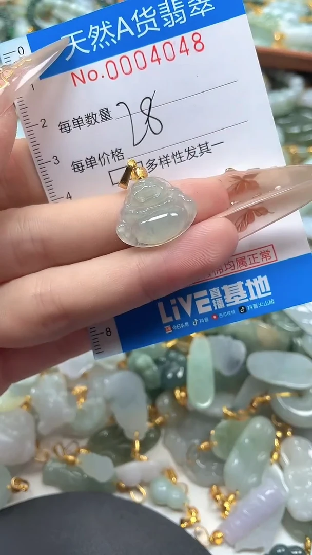 颈饰未镶嵌翡翠净货挂件-4048