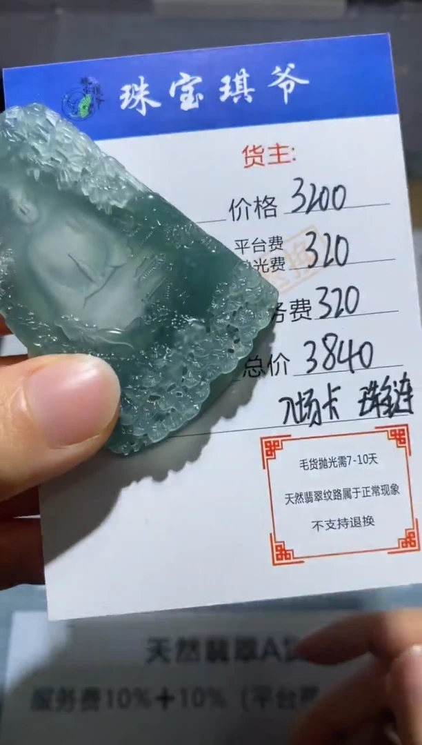 未镶嵌定制翡翠-毛货-不退不换-