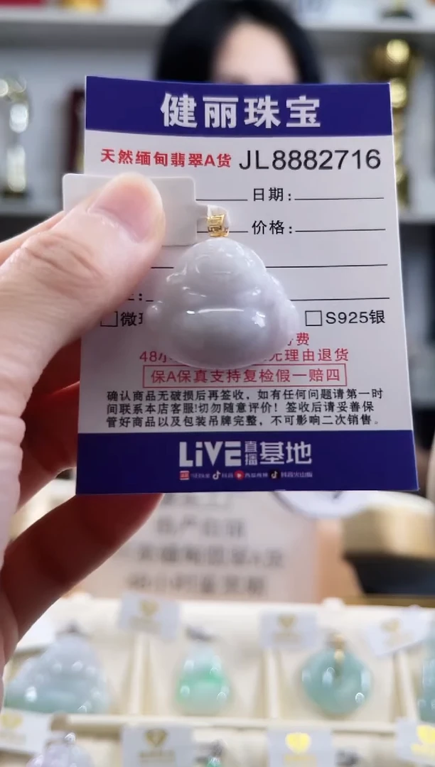 颈饰18K金镶嵌翡翠天然缅甸翡翠 佛公(一物一证)  +银链