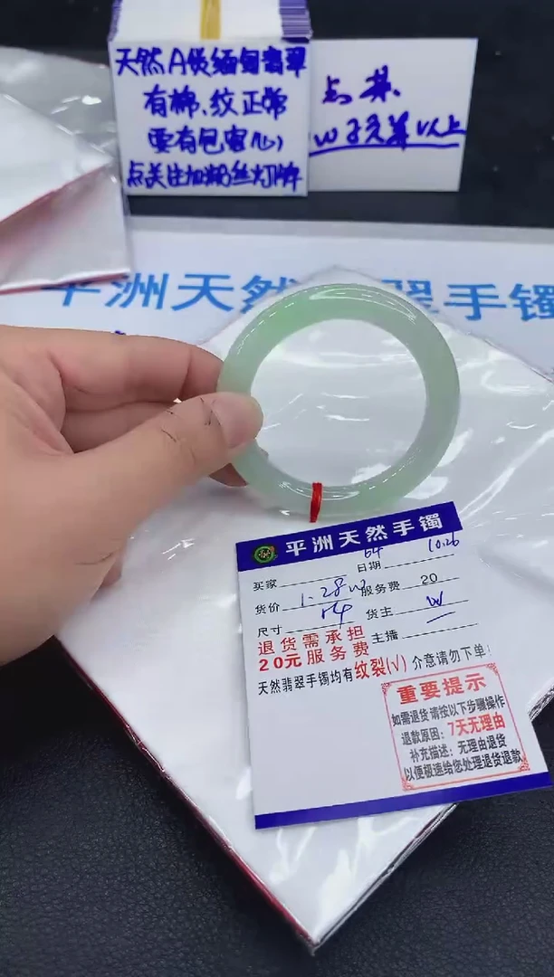 未镶嵌手镯翡翠小*贝1