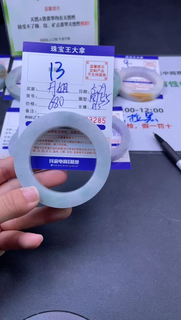 定制翡翠手镯未镶嵌手镯
