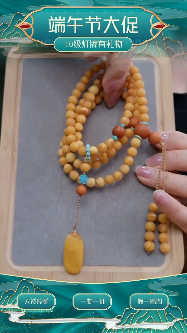 未镶嵌颈饰琥珀橘皮108