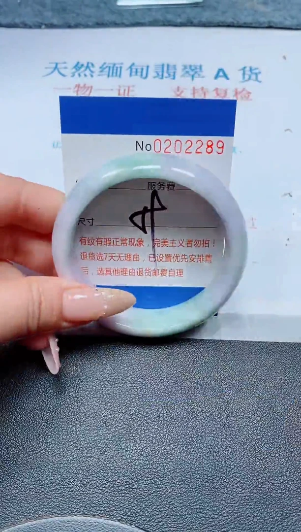 未镶嵌手镯翡翠A货手镯02289