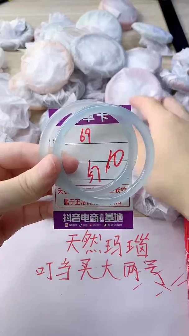 玛瑙/玉髓手镯未镶嵌69