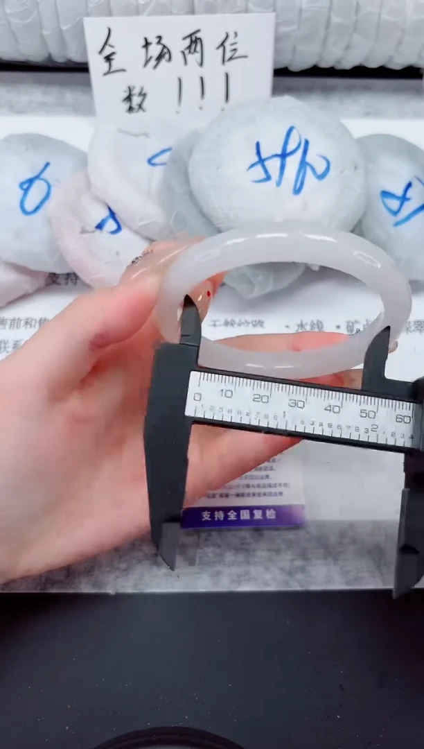 未镶嵌手镯石英质玉173-61白