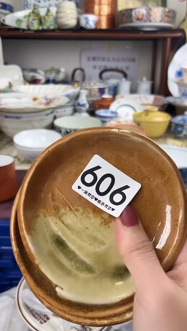 瓷片?****.606.......