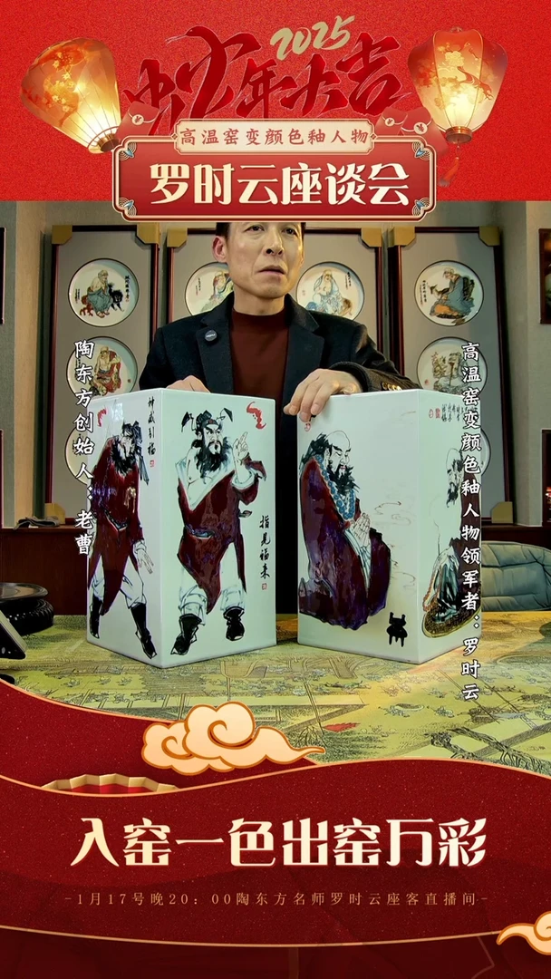 【闪购商品】其他景德镇陶东方陶瓷艺术作品花瓶瓷板画摆件