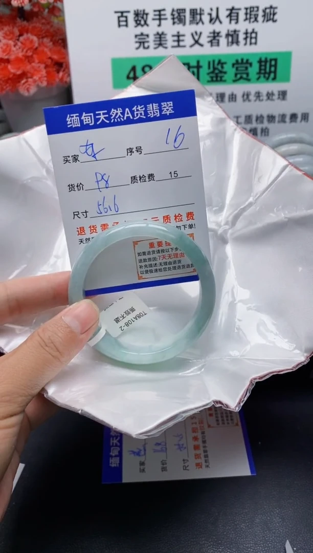 未镶嵌手镯翡翠?****?16+++16+++16