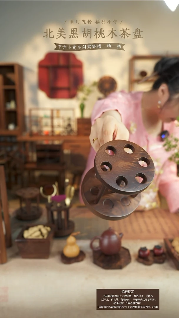 北美黑胡桃木旋转六君子097
