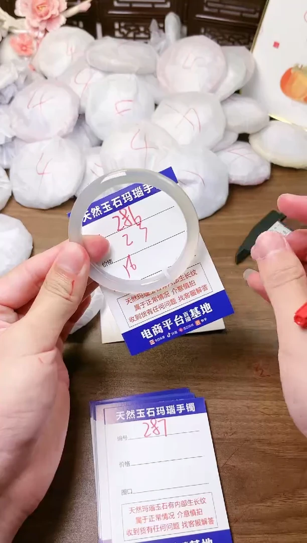 手镯玛瑙/玉髓未镶嵌286