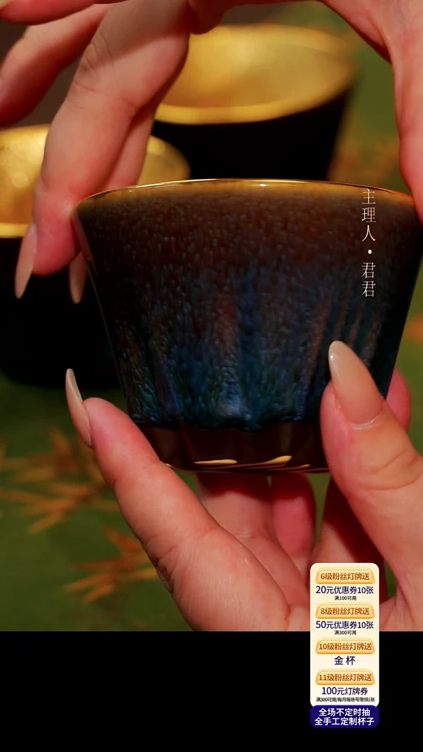 茶杯紫砂【宜景窑天目釉鎏金系列】信杯