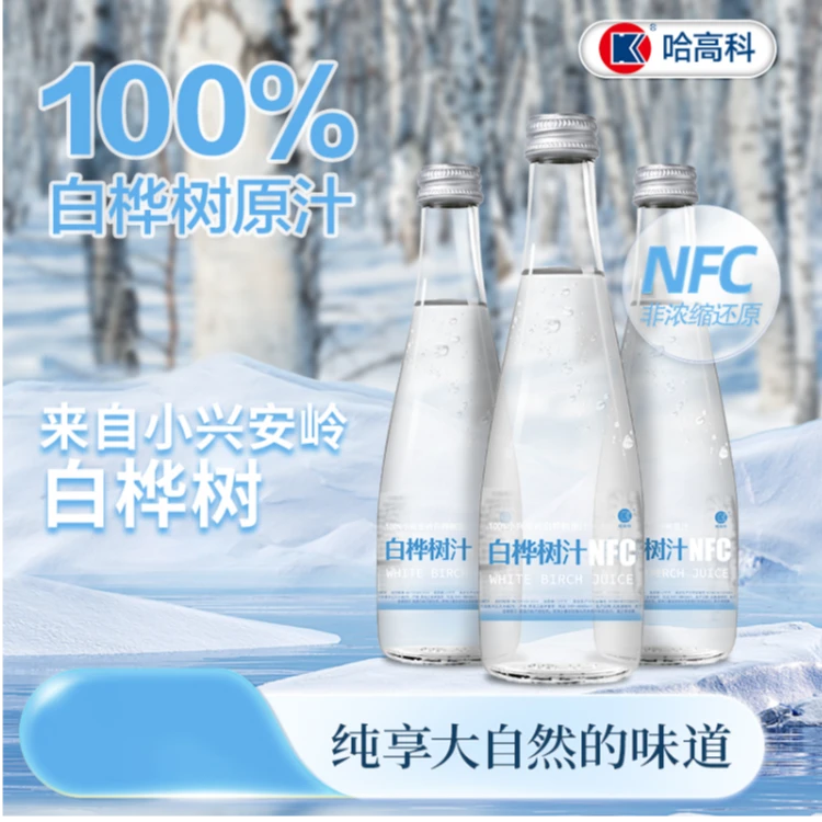 【包邮】100%白桦树汁饮品315ml/瓶多夏季饮品