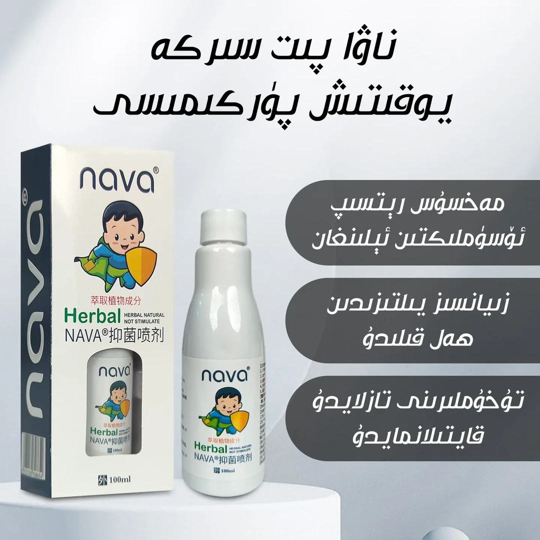 【新疆包邮】Pit tazlax头发虱子抑菌喷剂止痒防蚊萃取防护家用专用