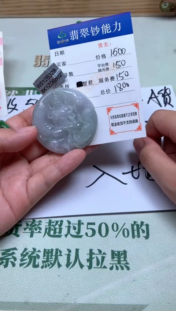 未镶嵌定制翡翠S****?毛货-不退不换