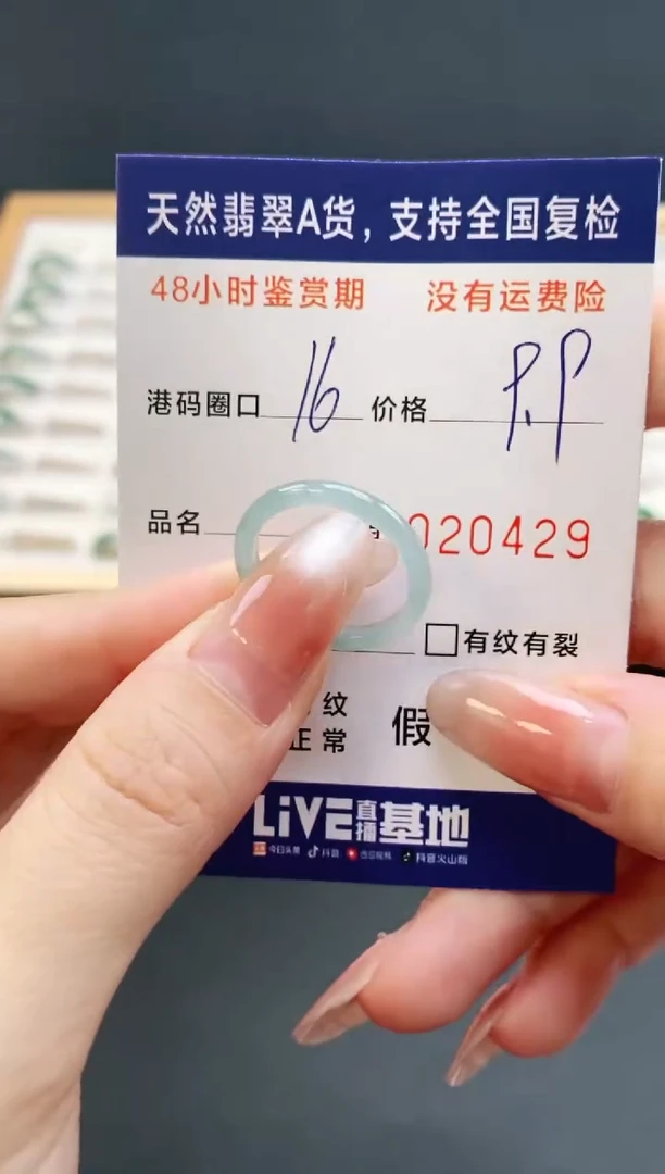 未镶嵌戒指翡翠0429