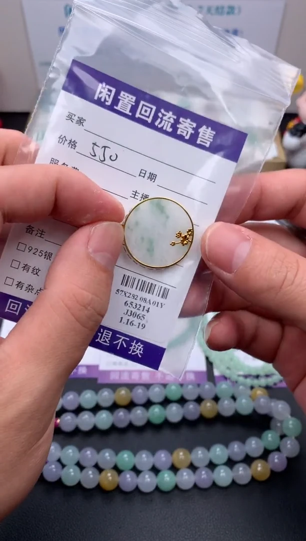 【闪购商品】定制翡翠18K金镶嵌模式推广期24小时鉴赏期