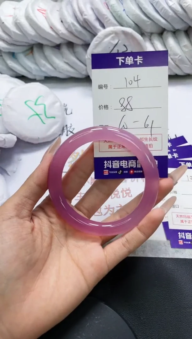 未镶嵌手镯玛瑙/玉髓1041
