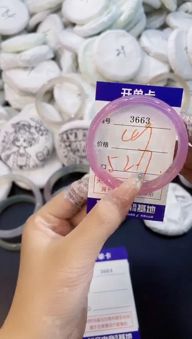 玛瑙/玉髓手镯未镶嵌3663