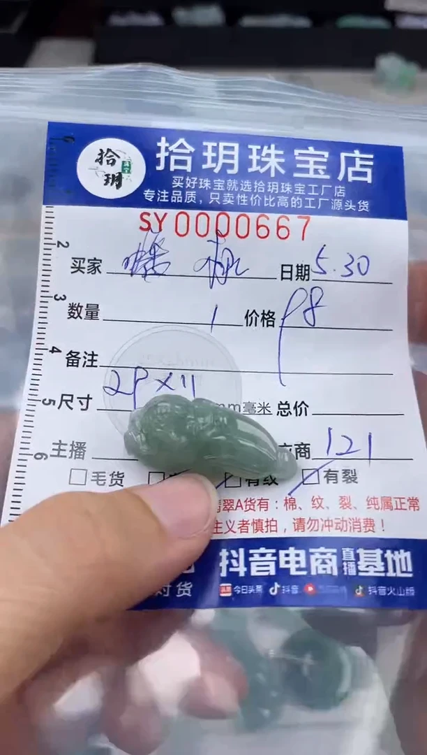 翡翠未镶嵌颈饰翡翠挂件白菜667