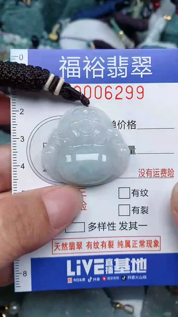 颈饰未镶嵌翡翠...0006299