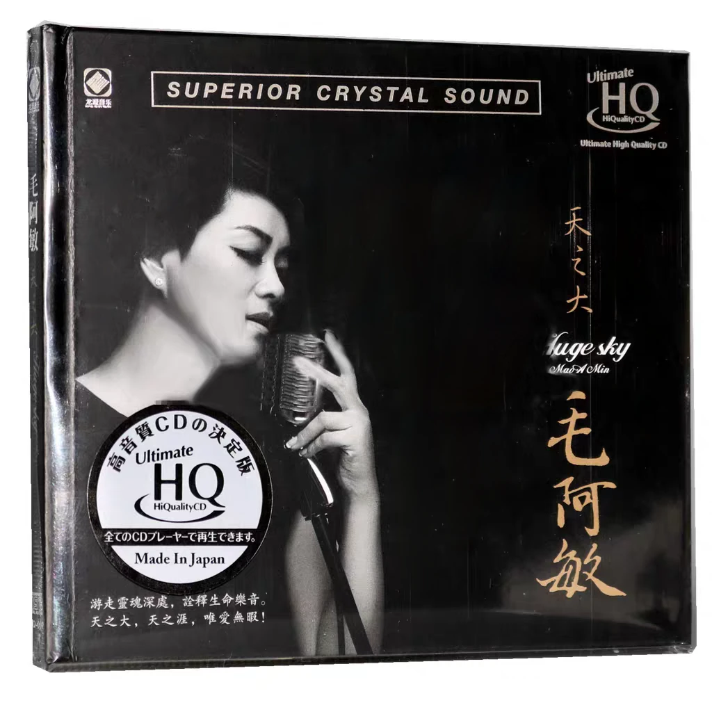 龙源唱片 毛阿敏 天之大 李小沛录音作品 UHQCD 1CD人声正版
