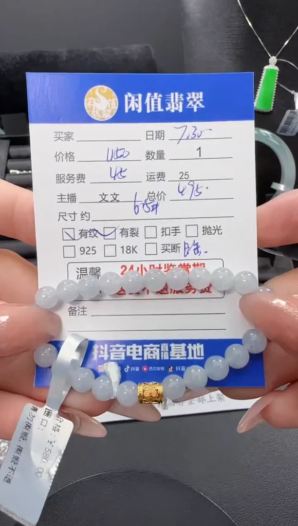 足金镶嵌手链翡翠翡翠珠串