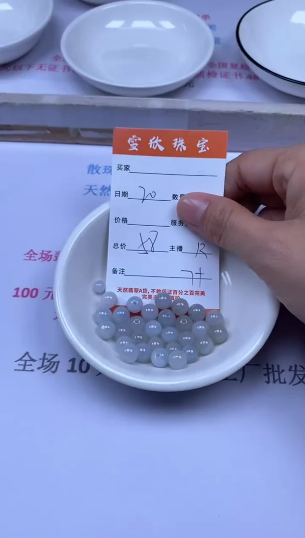 颈饰未镶嵌翡翠雪欣散珠定制diy