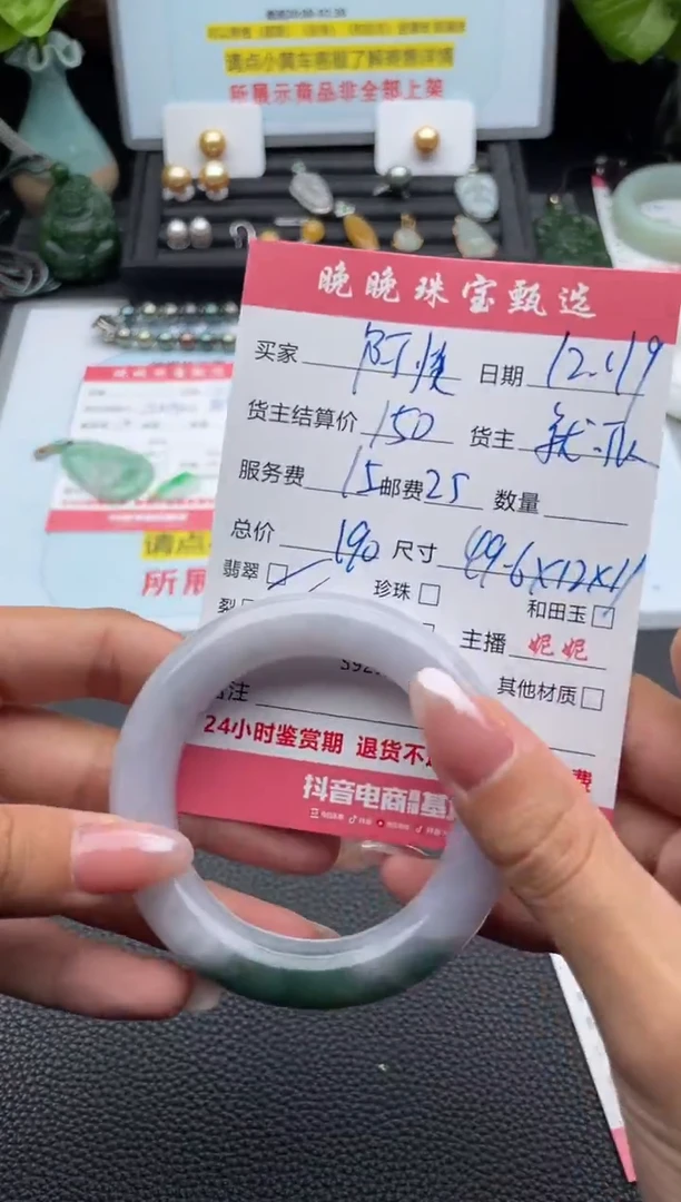 未镶嵌手镯翡翠阿*。手镯