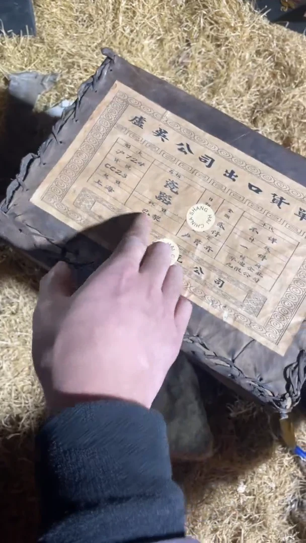 香榧木（1个闷包大皮包瓷器）