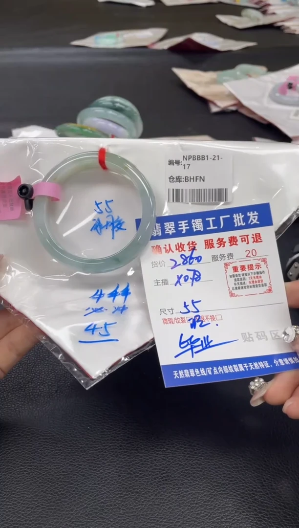 未镶嵌手镯翡翠陈*燕翡翠手镯