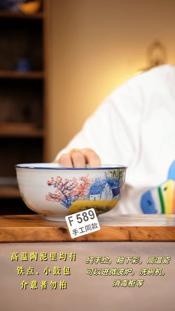 其他F589陶然集器瓷器