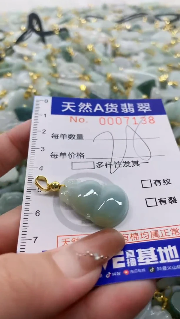 颈饰未镶嵌翡翠天然A货翡翠