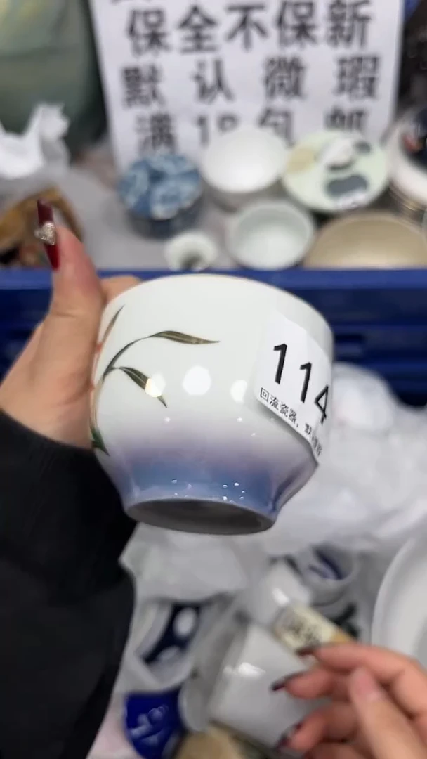 【闪购商品】114回流瓷器，默认微瑕
