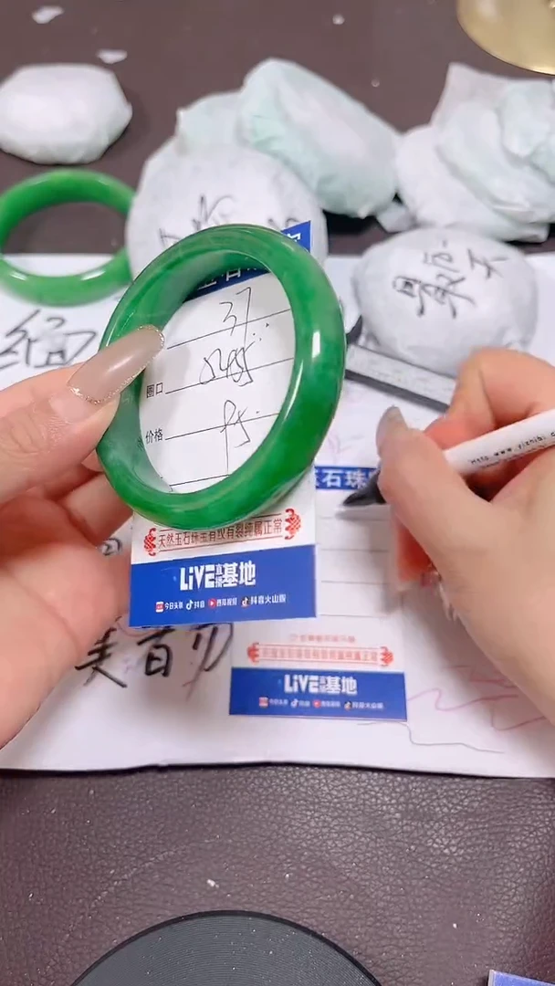 未镶嵌手镯翡翠37