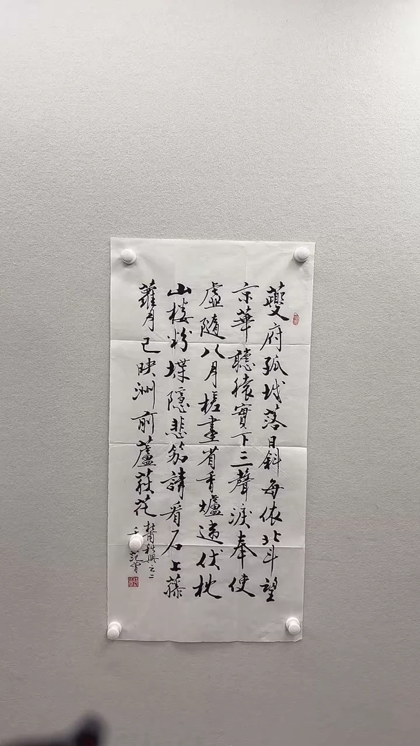 北京惜客精品书法