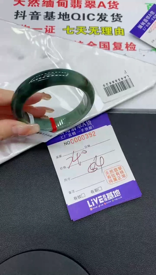 翡翠手镯未镶嵌0392缅甸翡翠手镯