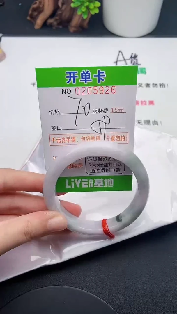 未镶嵌手镯翡翠26天然翡翠A货