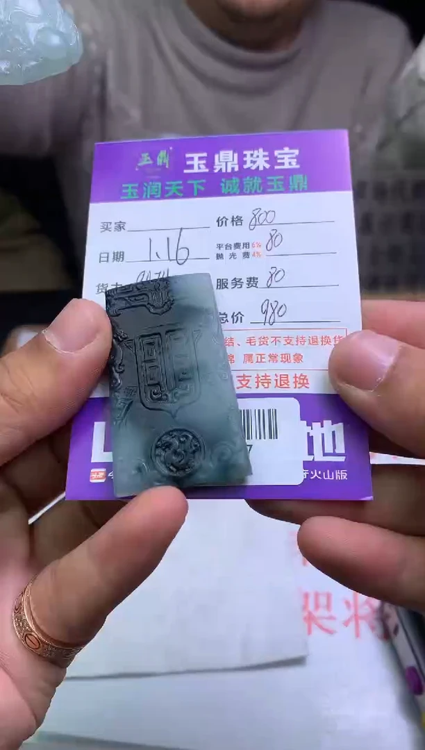 【闪购商品】定制翡翠未镶嵌---F0136227