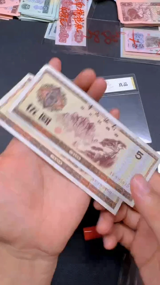 外汇 五元 散张 旧票1张