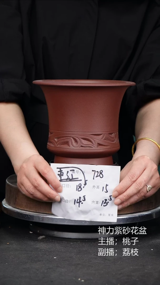 紫砂花盆708+s紫砂花盆