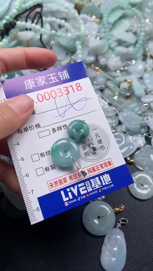 吊坠(不含链)未镶嵌翡翠3318