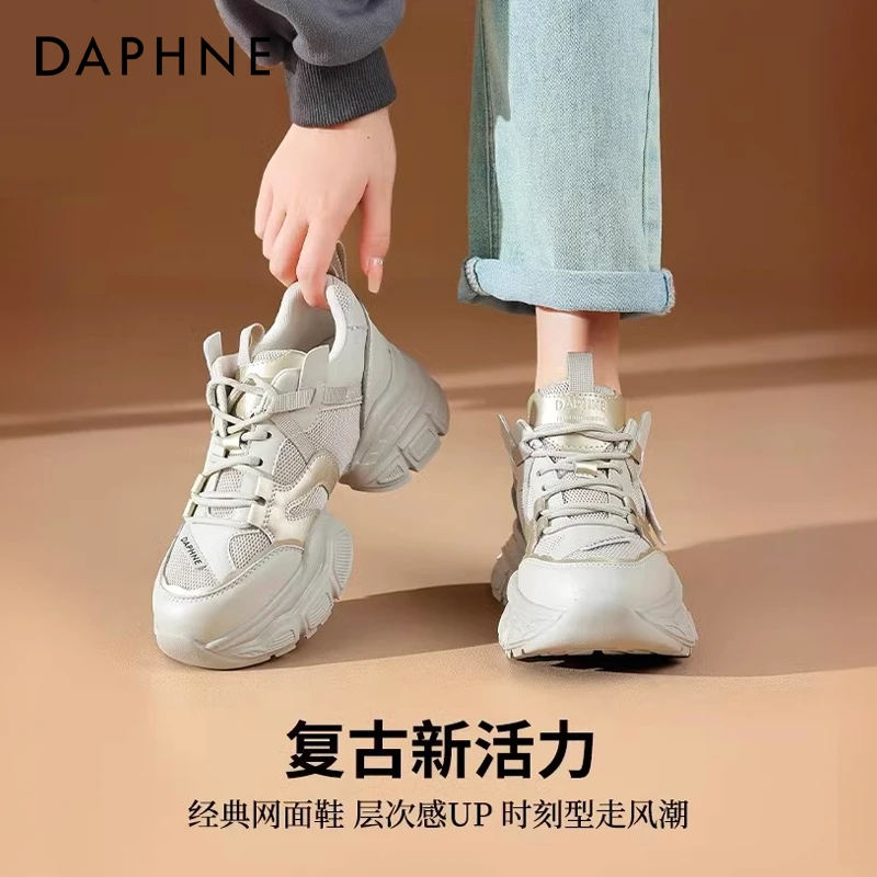 达芙妮品牌正品欧洲站老爹鞋女25新款超好看显脚小厚底休闲运动鞋