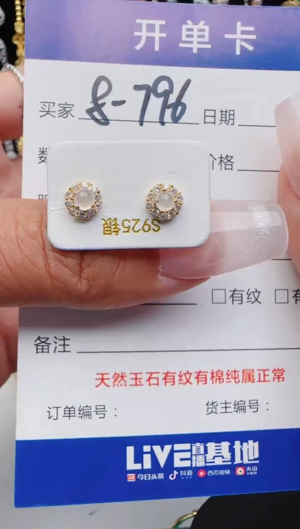 翡翠银S925镶嵌耳饰2222