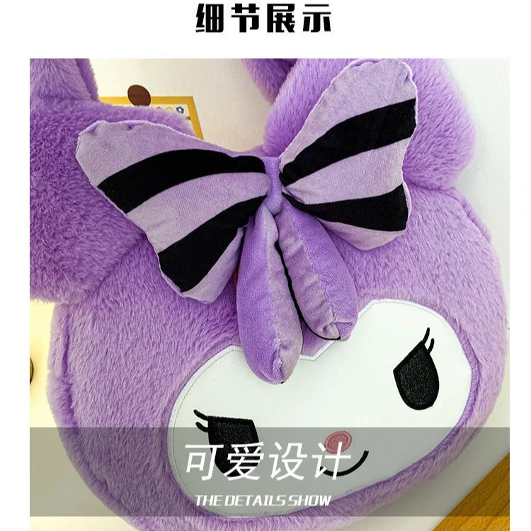 MINISO/名创优品Kuromi毛绒萌脸单肩手提包百搭